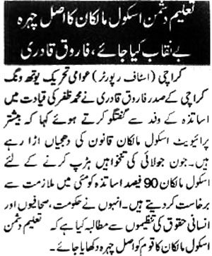 تحریک منہاج القرآن Minhaj-ul-Quran  Print Media Coverage پرنٹ میڈیا کوریج Daily-Naibaat-Page-2
